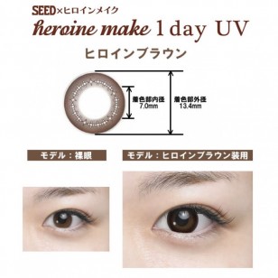 Heroine make 1 Day UV(Seed 公主) 大眼仔 Heroine make 1 Day UV(Seed 公主) 大眼仔